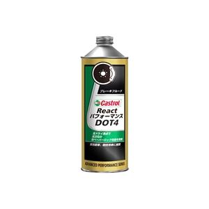 正規品〔Castrol〕 REACT PEAFORMANCE DOT4 《0.5L》 ブレーキフルード リアクト パフォーマンス ドット4 カストロール 岡田商事 【バイク用品】｜cycle-world