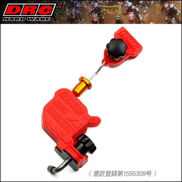 正規品〔DRC〕 F8172 《旧品番:D59-37-180》 サグチェッカー フロントフォーク リ...