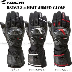 《あすつく》新商品：秋冬モデル〔RSタイチ〕 RST632 eヒート アームド グローブ ※本体のみ電源別売 防寒 防水 イーヒート eHEAT e-HEAT アールエスタイチ