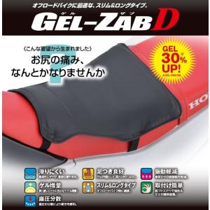 EFFEX(エフェックス) ゲルザブ R バイクシート 巻きつけタイプ