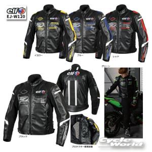 2026年1月】elf バイク用ジャケットのおすすめ人気ランキング - Yahoo