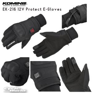 バイクウェア・装備 KOMINE EK-106 E-inner JKT 12V XL コミネ公式】EK-106 エレクトリックインナージャケット12V