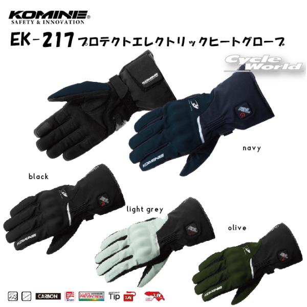 *☆正規品〔KOMINE〕 EK-217 プロテクトエレクトリックヒートグローブ ＜4colors＞...