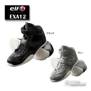 ☆送料無料 正規品〔elf〕 EXA12 エクサ...の商品画像