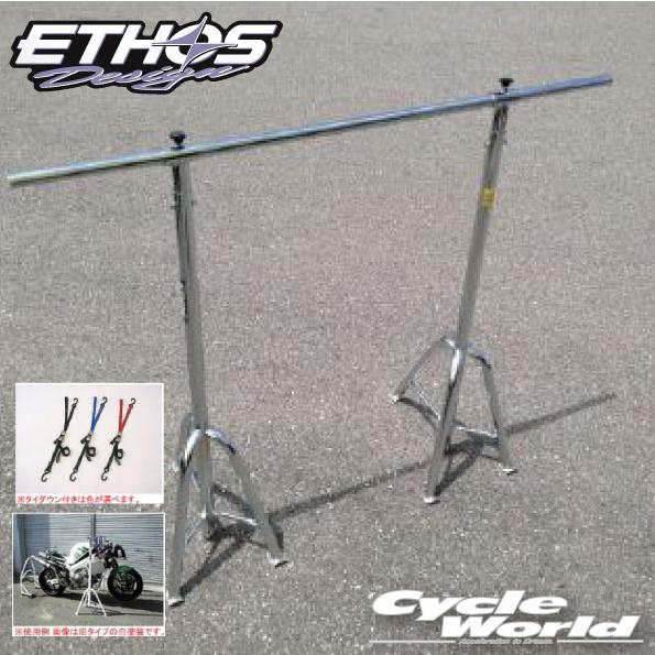 ☆【Ethos Design】R72070Zフレームスタンド　《タイダウンなし》エトスデザイン メン...