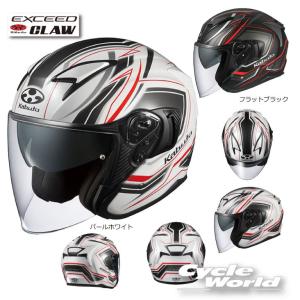 正規品〔OGK〕 EXCEED CLAW エクシード クロー オープンフェイス ジェットヘルメット クールマックス内装 オージーケーカブト 【バイク用品】｜cycle-world