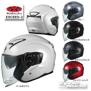 正規品〔OGK〕 EXCEED2 エクシード2 ジェットヘルメット オープンフェイス COOLMAX クールマックス インナーサンシェード オージーケーカブト 谷 【バイク用品】｜cycle-world