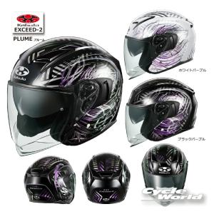 EXCEED OGK KABUTO EXCEED-2 PLUME ホワイトパープル M(57-58cm