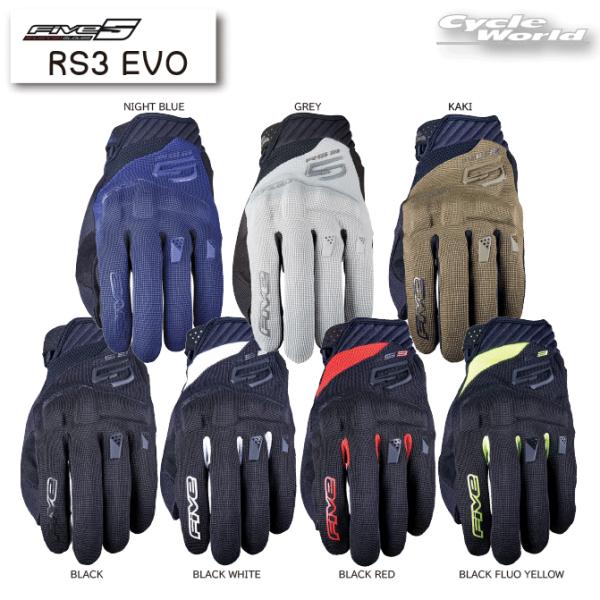 正規品〔Five〕 RS3 EVO 秋冬 ツーリンググローブ ストリート スマホ対応 タッチスクリー...