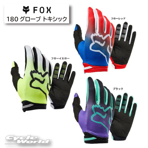 《ネコポス対応》正規品〔FOX〕旧品番：29684 180グローブ トキシック グローブ スマホ対応...