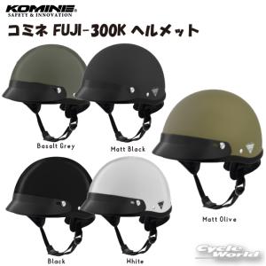 コミネ FUJI-300A ヘルメット WH/GD 各サイズ ロングバイザー付 コミネ（Komine） ☆コミネ☆FUJI-300☆GD/XL☆ : ワンポイント
