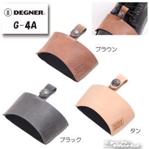 《ネコポス対応》正規品〔DEGNER〕 G-4A シフトガード SHIFT GUARD 牛革 レザー タン ブラウン ブラック 靴 シューズ ブーツ デグナー 【バイク用品】｜cycle-world