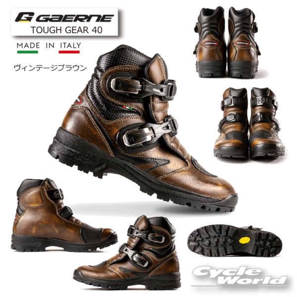 国内正規品〔GAERNE〕ToughGear40 ライディングシューズ ショートブーツ よんまる オ...