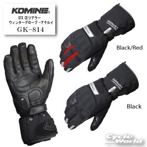 コミネ（Komine） バイクグローブコミネ GK-814 GTX CE ツアラー