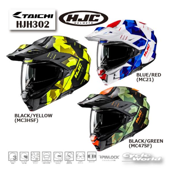 正規品〔HJC〕HJH302 | i80 ロキ ツーリング ヘルメット オフロード エイチジェーシー...