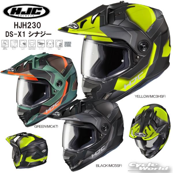 正規品〔HJC〕 HJH230 DS-X1 シナジー ヘルメット オフロード モトクロス 速乾内装 ...