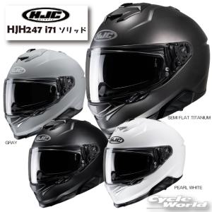 美品　HJC CS-15 ソンタン フルフェイスヘルメット2022年製　Lサイズ HJC CS-15 ソンタン フルフェイスヘルメット HJH114 : 二輪用品