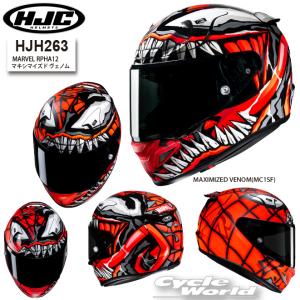 RX-7X Arai Repsol 限定 ヘルメット Honda WGP800勝記念 : K-net
