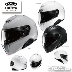 HJC HJH191 i90 ソリッド システムヘルメット : 二輪用品店