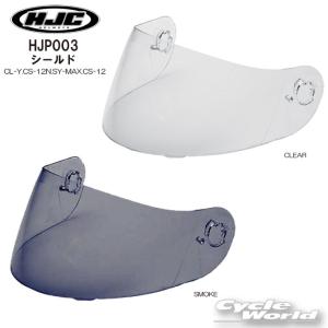 HJC HJP221 DS-X1用 シールド クリア スモーク 各種 アンチ