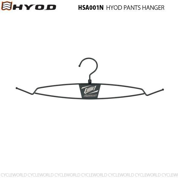 ●正規品〔ヒョウドウ〕 HSA001N パンツハンガー HYOD ヒョウドウプロダクツ オートバイ ...