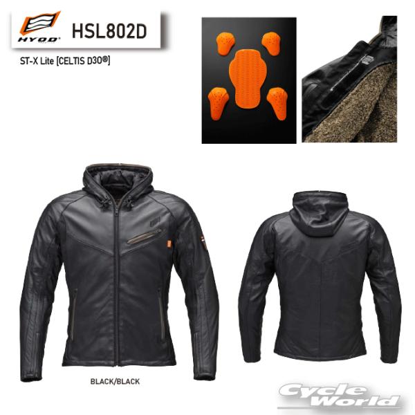 ☆【HYOD】HSL802D《BLACK/BLACK》ST-X Lite [CELTIS D3O?]...