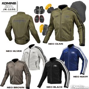 超美品 KOMINE メッシュジャケット M 灰色　コミネ 07-1191 コミネ 【送料無料】 (KOMINE) ☆ 07-1191 フルメッシュ