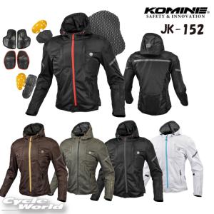 コミネ JK-114 プロテクトメッシュパーカ-テン KOMINE 07-114