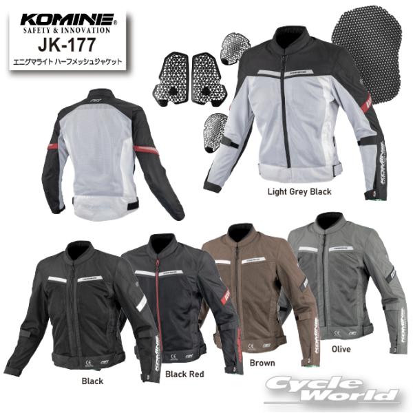 ☆正規品〔KOMINE〕 JK-177 エニグマライト ハーフメッシュジャケット 春夏 プロテクター...