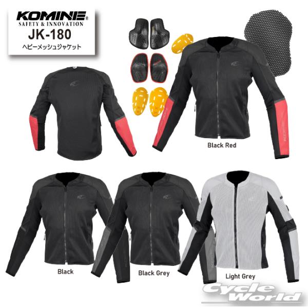 ☆正規品〔KOMINE〕 JK-180 ヘビーメッシュジャケット 春夏 CEレベル2 プロテクター付...