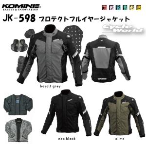 コミネ JK-150 プロテクトメッシュアドベンチャージャケット KOMINE 07