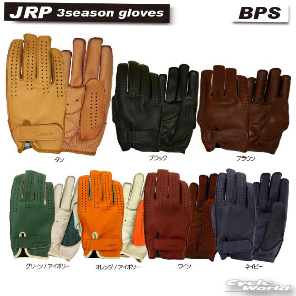 ☆【JRP】 BPS　3シーズン　ショート　グローブ　ジェーアールピージェイアールピー　耐水加工　牛...