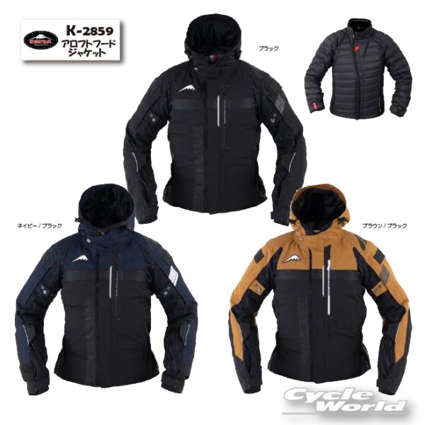 正規品〔KUSHITANI〕 K-2859 アロフトフードジャケット 秋冬 防水 透湿 防風 インナ...