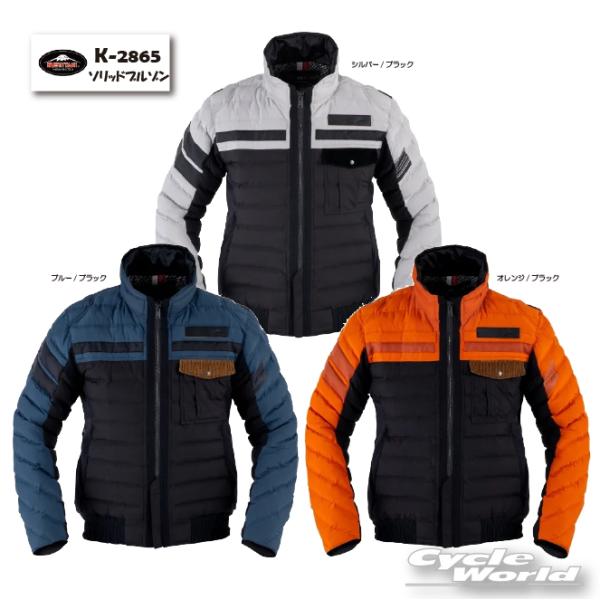 正規品〔KUSHITANI〕 K-2865 ソリッドブルゾン 秋冬 防風 防寒 インナー付 ダウン ...