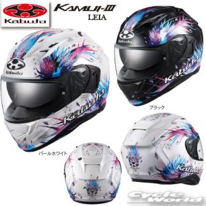 正規品〔OGK〕 KAMUI 3 LEIA カムイ3 レイア フルフェイス ヘルメット COOLMAX クールマックス インナーサンシェード オージーケーカブト 【バイク用品】｜cycle-world