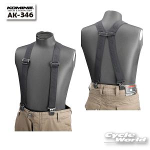 正規品〔KOMINE〕 AK-346 プレミアムサスペンダーII パンツ ズボン ツーリング コミネ 【バイク用品】｜サイクルワールド