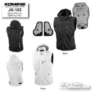 コミネ（Komine） ジャケット JK-183 CE2 エニグマメッシュ