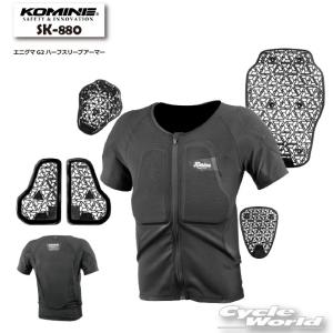 2026年8月】コミネプロテクター（バイク用 胸部プロテクター）の