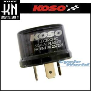 〔KOSO〕汎用マルチフラッシャーリレー 集中タイプ LED専用 コーソー KN企画 ウィンカーリレー