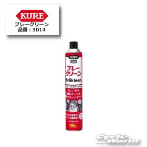 ●正規品〔KURE〕 3014 ブレークリーン 840ml ケミカル 洗浄剤 ブレーキ関連 メンテナンス用品 呉工業 【バイク用品】