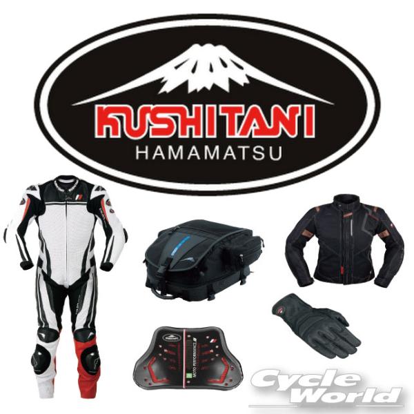 ☆P5【KUSHITANI】クシタニ　お取り寄せ専用ページ弊社商品ページのない注文はこちらへ　 オー...