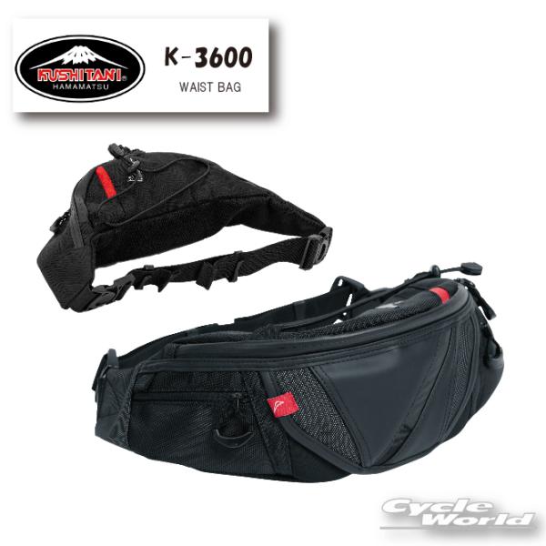 正規品〔KUSHITANI〕 K-3600 WAIST BAG ウエストバッグ 容量：約3.0L ブ...