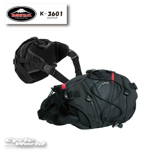 正規品〔KUSHITANI〕 K-3601 ヒップバッグ 容量：約5.2L メッシュ レインカバー付...
