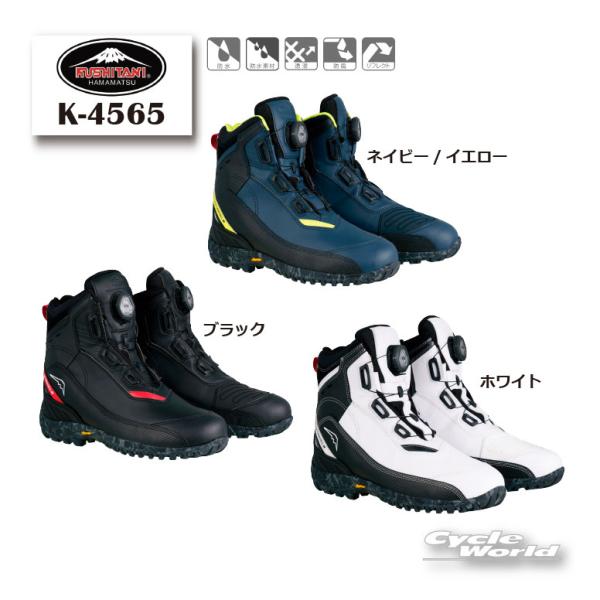 ☆【KUSHITANI】K-4565 ADONE SHOES アドーネシューズ ライディングシューズ...