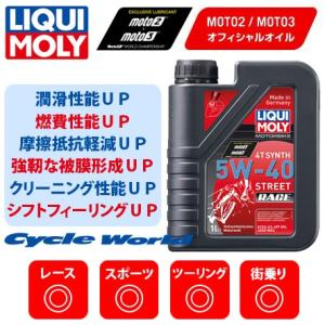 【LIQUI MOLY】Motorbike 4T Synth 5W-40 《1L》 Street R...