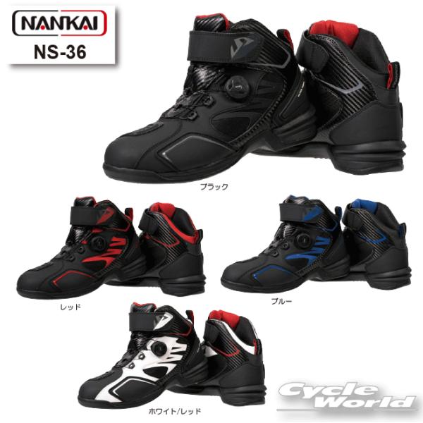 正規品〔NANKAI〕 NS-36 STREAM CITYTECH5 ライディングシューズ（防水タイ...