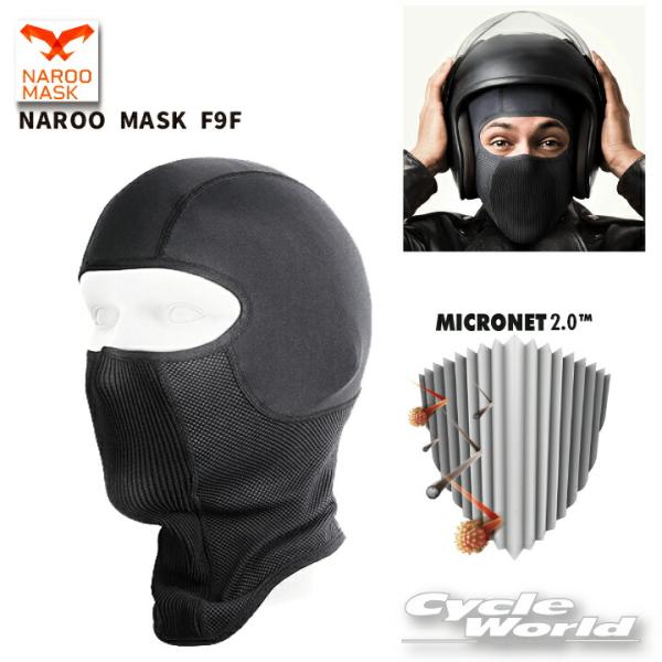 ☆【ネコポス配送】【NAROO MASK】 バラクラバ　「F9F」　防寒　高機能フィルターマスク　 ...