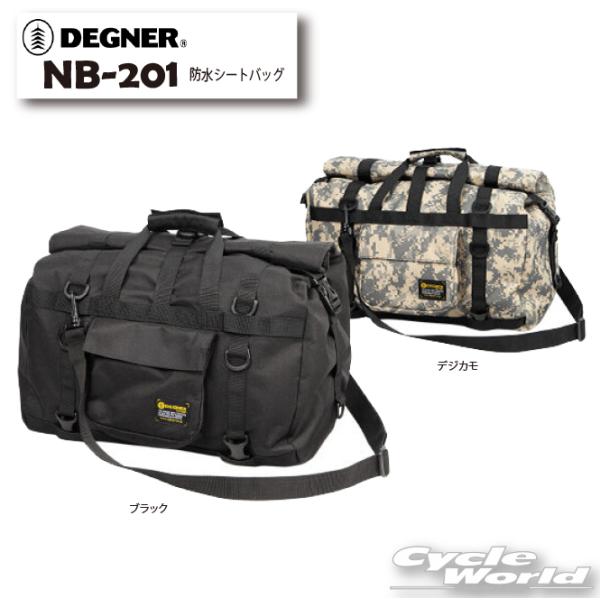 正規品〔DEGNER〕NB-201 防水シートバッグ WATERPROOF SEAT BAG 《容量...