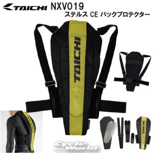 〔RSタイチ〕 NXV019 ステルス CE バックプロテクター