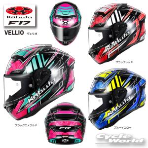 OGK Kabuto 正規品〔OGK〕《数量限定》F-17 Mips JOAN MIR ジョアン